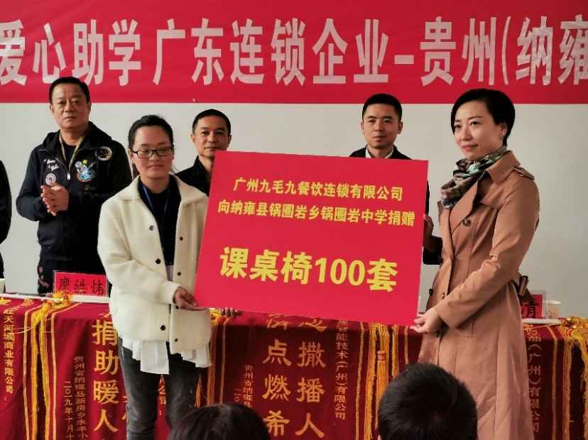 同心同行·携手扶贫 | 开云手机登录界面-开云中国赴贵州毕节扶贫助学