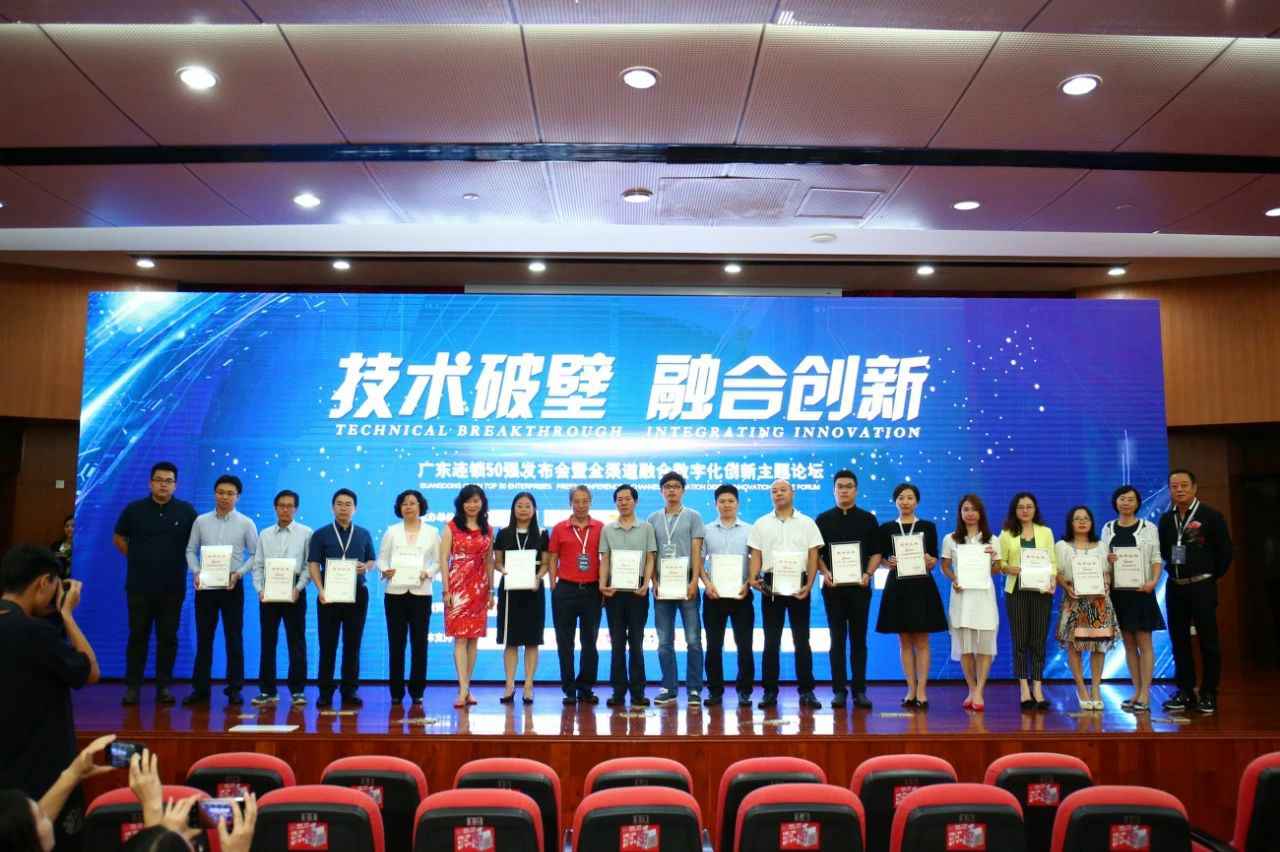 喜讯丨开云手机登录界面-开云中国餐饮荣获“2017年度广东连锁50强”称号