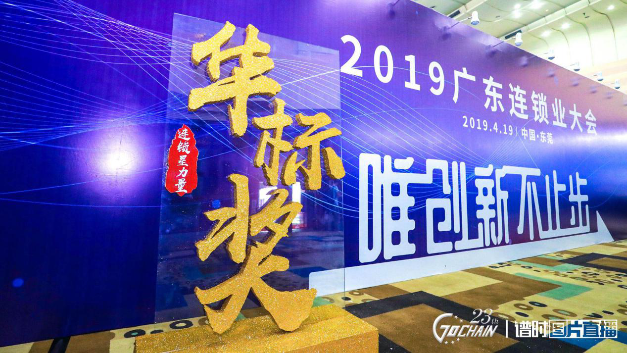 唯创新不止步，开云手机登录界面-开云中国荣获“连锁星力量·华标奖”6项大奖