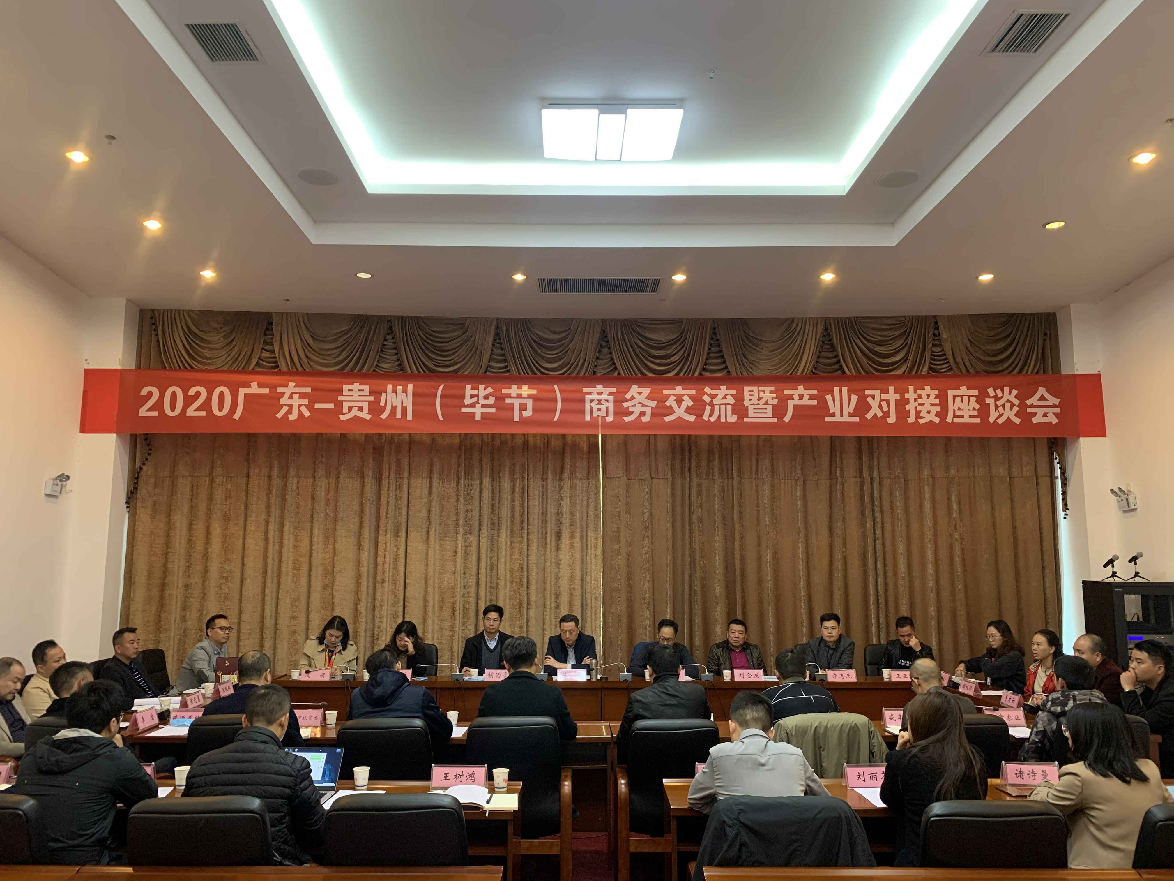 开云手机登录界面-开云中国赴贵州毕节开展扶贫活动