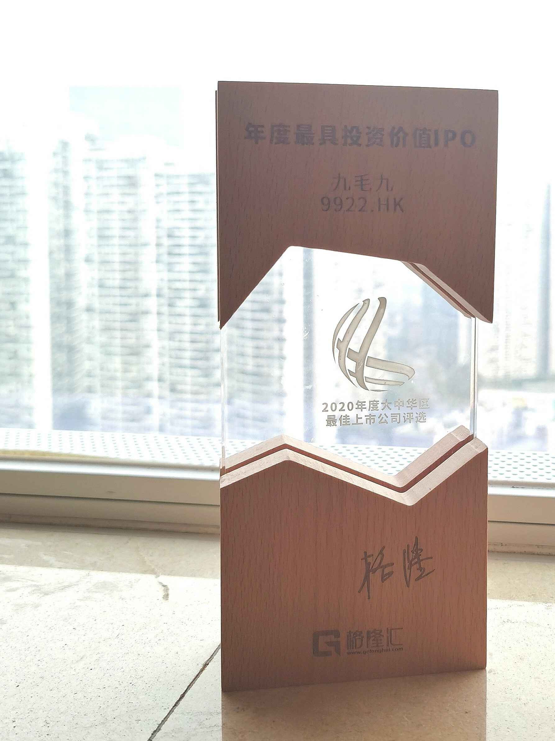 开云手机登录界面-开云中国荣获“2020年度最具投资价值IPO”