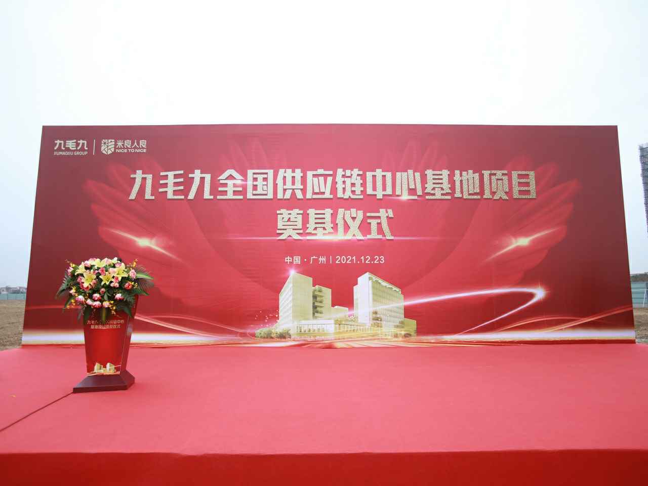开云手机登录界面-开云中国全国供应链中心基地顺利奠基
